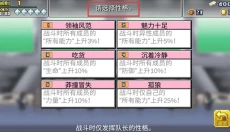 前进英雄战队物语最新版 截图