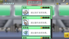 前进英雄战队物语最新版 截图
