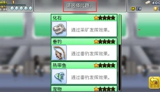 前进英雄战队物语最新版 截图
