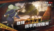 地表法则先遣者 截图