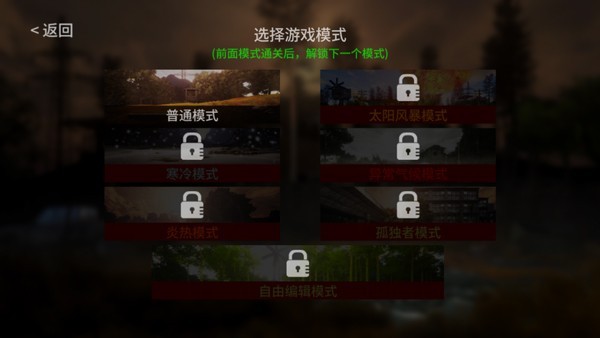 地表法则先遣者