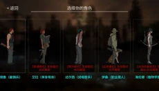 地表法则先遣者 截图