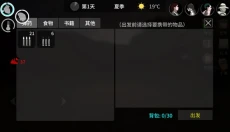 地表法则先遣者 截图