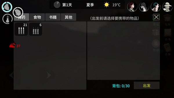 地表法则先遣者
