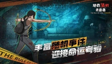 地表法则先遣者 截图