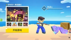 小小迷你英雄无广告 截图