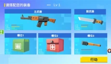 小小迷你英雄无广告 截图