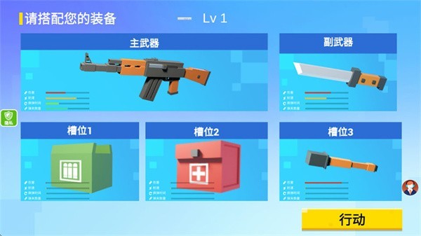 小小迷你英雄无广告下载安装 小小迷你英雄无广告
