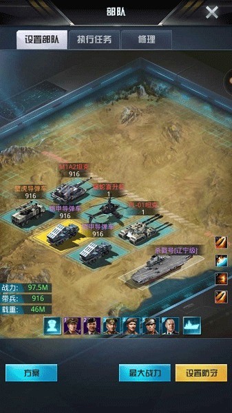 我的使命单机版