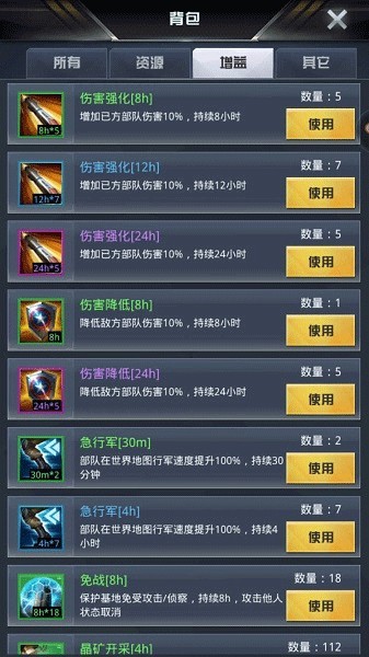 我的使命单机版
