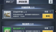 我的使命单机版 截图