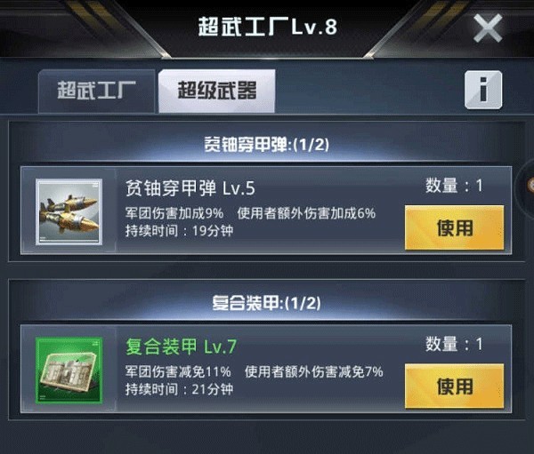 我的使命单机版