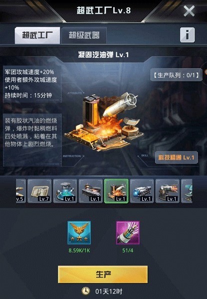 我的使命单机版