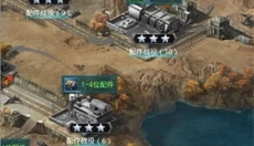 我的使命单机版 截图