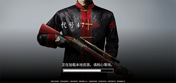 杀手47手游