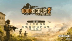 破门而入2 截图