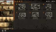 破门而入2 截图