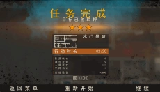 破门而入2 截图