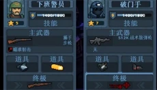 破门而入2 截图