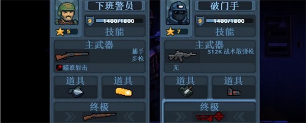 破门而入2