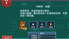 决战喵星 截图