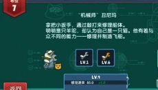 决战喵星 截图