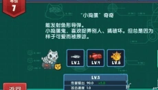 决战喵星 截图