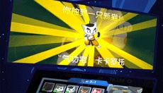 决战喵星 截图