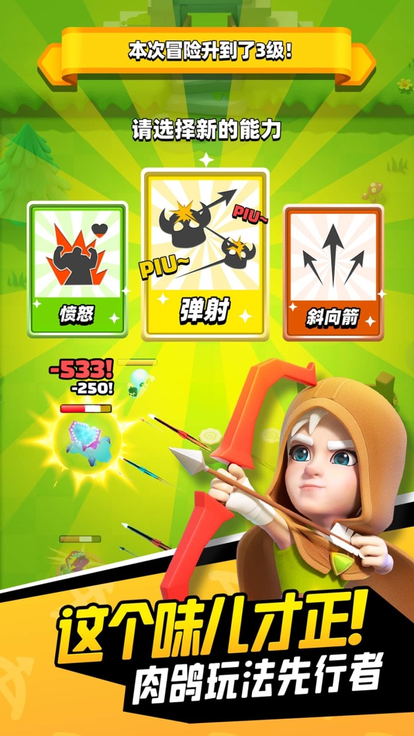 弓箭传说官网版