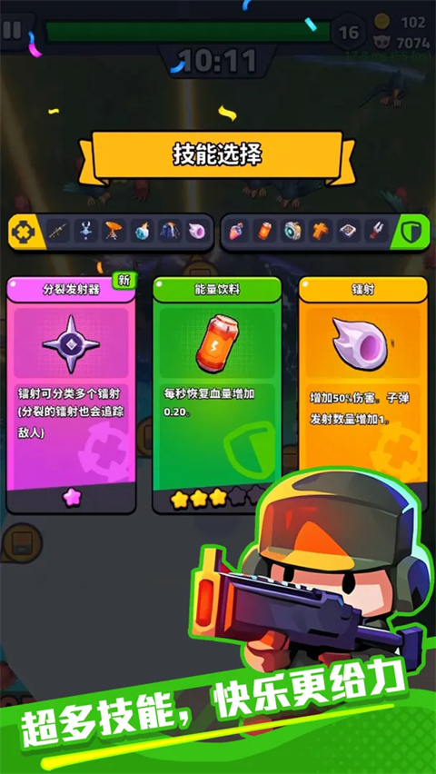 绝境突击者免广告