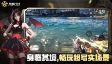 荒野行动体验服 截图