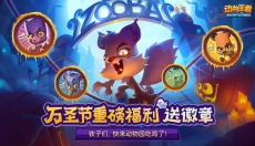 动物王者 截图
