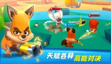 动物王者 截图