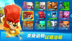 动物王者 截图