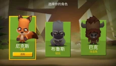 动物王者 截图