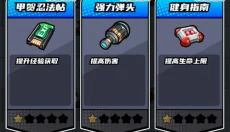 末日特工队 截图