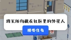 异形猎人 截图