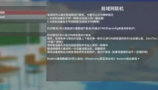 蔚蓝竞技场 截图
