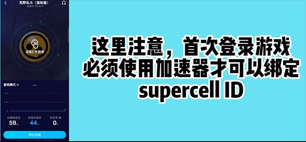 荒野乱斗国际版