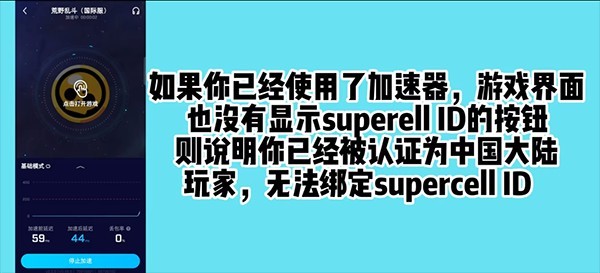 荒野乱斗国际版