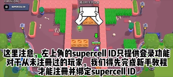 荒野乱斗国际版
