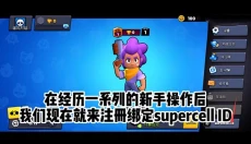 荒野乱斗国际版 截图