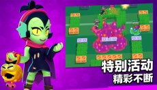 荒野乱斗国际版 截图