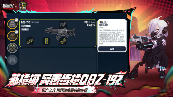 香肠派对ss18赛季