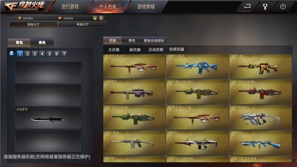 gz穿越火线单机版最新版