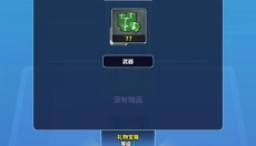 阿尔法小队 截图