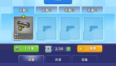 阿尔法小队 截图