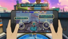 喷射派对最新版 截图