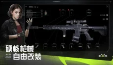 萤火突击游戏官网 截图