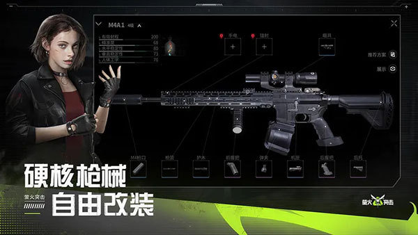 萤火突击游戏官网